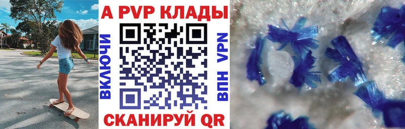 Купить закладки  Мамоново  А ПВП кристаллы 