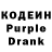 Кодеин напиток Lean (лин) DEN MARKOWKA