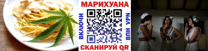 Еда ТГК марихуана  Купить где  Мамоново 