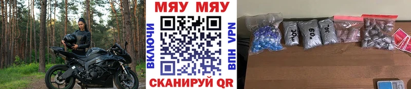 МЕФ VHQ  Купить закладки  Мамоново 