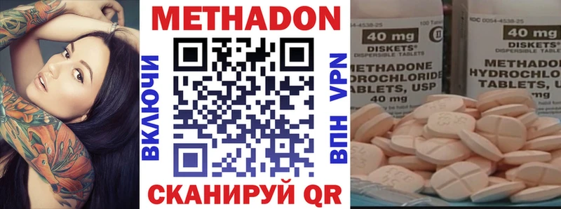 Метадон VHQ  Купить где  Мамоново 