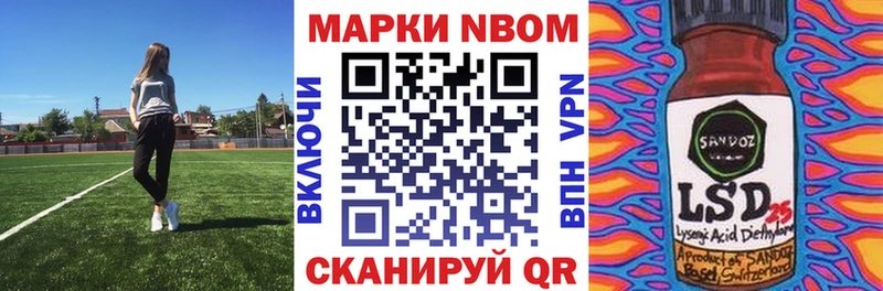 Купить где  Мамоново  Марки 25I-NBOMe 1500мкг 